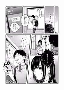 Page 64 of Class no Cool Gal to Yobidashi ××× 3 - preview thumbnail