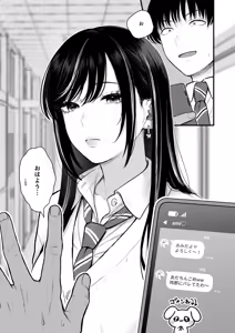 Page 65 of Class no Cool Gal to Yobidashi ××× 3 - preview thumbnail
