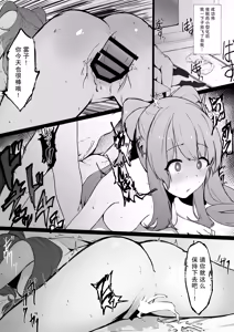 Page 3 of Yukoku Kiriko | 幽谷雾子 - preview thumbnail