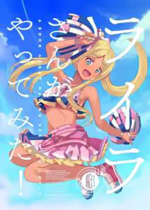 Layla-san ga Yatte Mita! - A Book About Having Sex With Layla — hentai manga cover on Fhentai