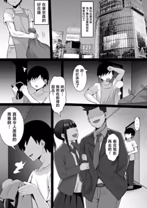 Page 3 of Ore no Joukyou Seiseikatsu 21 "Fuyuyasumi no Omoide Hen" - preview thumbnail