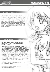 Page 3 of Kanzen Nenshou 5.25 side-T ni Youkoso! - preview thumbnail