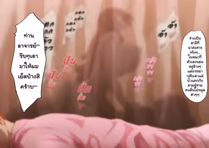 Page 8 of Uraaka Orihime 5 - preview thumbnail
