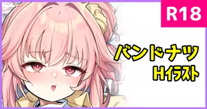 Band Natsu — hentai manga cover on Fhentai