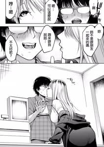 Page 40 of 隣の席のギャルとパパ活エッチしてみた 中文翻譯 - preview thumbnail
