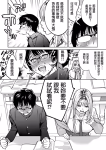 Page 5 of 隣の席のギャルとパパ活エッチしてみた 中文翻譯 - preview thumbnail
