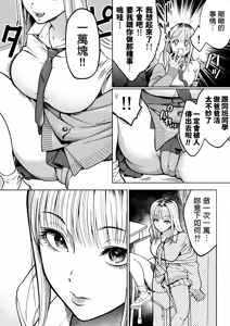 Page 8 of 隣の席のギャルとパパ活エッチしてみた 中文翻譯 - preview thumbnail