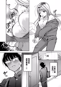 Page 11 of 隣の席のギャルとパパ活エッチしてみた - preview thumbnail