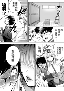 Page 12 of 隣の席のギャルとパパ活エッチしてみた - preview thumbnail