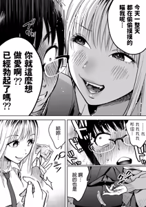 Page 13 of 隣の席のギャルとパパ活エッチしてみた - preview thumbnail