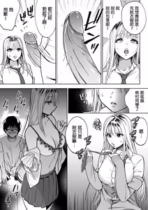 Page 15 of 隣の席のギャルとパパ活エッチしてみた - preview thumbnail