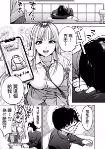Page 2 of 隣の席のギャルとパパ活エッチしてみた - preview thumbnail