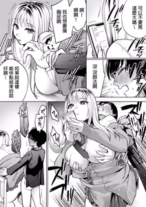 Page 31 of 隣の席のギャルとパパ活エッチしてみた - preview thumbnail