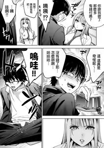 Page 36 of 隣の席のギャルとパパ活エッチしてみた - preview thumbnail