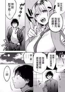 Page 37 of 隣の席のギャルとパパ活エッチしてみた - preview thumbnail