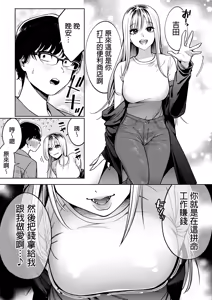 Page 39 of 隣の席のギャルとパパ活エッチしてみた - preview thumbnail
