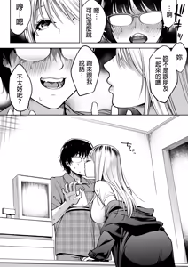 Page 40 of 隣の席のギャルとパパ活エッチしてみた - preview thumbnail