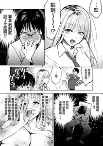 Page 6 of 隣の席のギャルとパパ活エッチしてみた - preview thumbnail