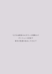 Page 3 of Tada no Osananajimi no Hazudatta Kiyoshi Kishi ga Danjon no Misshitsu de Sekinen no Shūchaku o Kokuhaku Shitekita!? - preview thumbnail