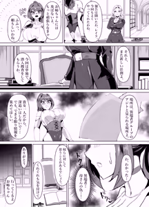 Page 3 of Wakate Elite na Seijo Kishi-sama, Kyouaku Shokushu ni Shiborareru ~Mugen ni Ikasare Buzama Haiboku Maryokujiru Tarenagashi Genkai Energy Drain Hen~ - preview thumbnail
