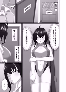 Page 33 of Kairaku wa Minasoko made - preview thumbnail
