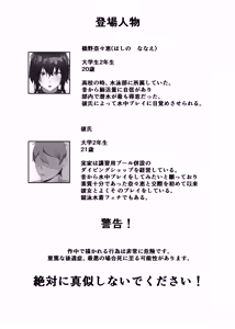 Page 4 of Kairaku wa Minasoko made - preview thumbnail