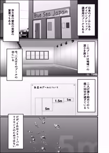 Page 5 of Kairaku wa Minasoko made - preview thumbnail