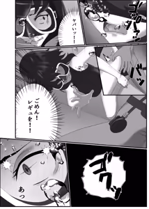 Page 8 of Kairaku wa Minasoko made - preview thumbnail