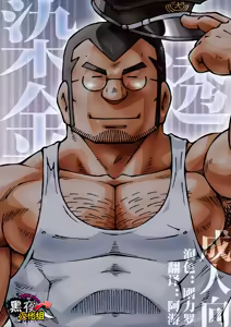 染金透 — hentai manga cover on Fhentai