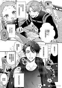 Page 3 of 消防士パパは俺のもの | 消防员爸爸是我的所有物 | 消防員爸爸是我的所有物 | Shoubou-shi Papa wa Ore no Mono   Cn. 2 - preview thumbnail