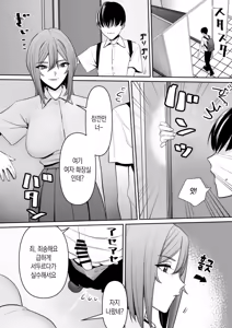 Page 15 of Mama to Musuko no Tadashii? Seikyou Iku | 엄마와 아들의 올바른? 성교육 - preview thumbnail