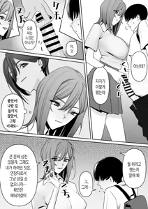 Page 16 of Mama to Musuko no Tadashii? Seikyou Iku | 엄마와 아들의 올바른? 성교육 - preview thumbnail