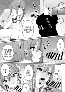 Page 17 of Mama to Musuko no Tadashii? Seikyou Iku | 엄마와 아들의 올바른? 성교육 - preview thumbnail