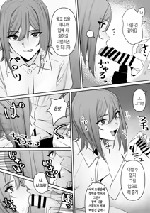 Page 18 of Mama to Musuko no Tadashii? Seikyou Iku | 엄마와 아들의 올바른? 성교육 - preview thumbnail
