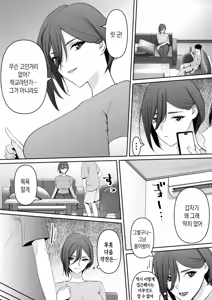 Page 5 of Mama to Musuko no Tadashii? Seikyou Iku | 엄마와 아들의 올바른? 성교육 - preview thumbnail