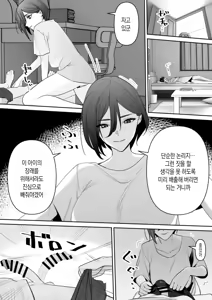 Page 8 of Mama to Musuko no Tadashii? Seikyou Iku | 엄마와 아들의 올바른? 성교육 - preview thumbnail