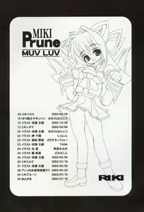 Page 3 of MIKI Prune - preview thumbnail