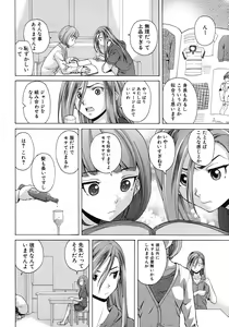 Page 370 of COMIC MUJIN 2011-02 - preview thumbnail