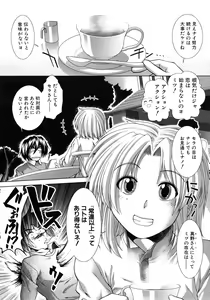 Page 414 of COMIC MUJIN 2011-02 - preview thumbnail