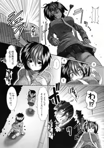 Page 422 of COMIC MUJIN 2011-02 - preview thumbnail