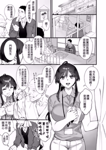 Page 3 of Shikatte Yurushite Atama o Nadete ~Bakunyuu Seiso na Kaigoshi ga Oji-san Daisuki na Riyuu~ - Scold her, forgive her, pat her on the head. - preview thumbnail