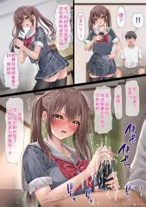Page 122 of ハーレム女学院生徒会巨乳幼馴染達をがちがちチンポで完堕ちさせた話。 - preview thumbnail
