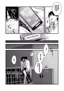 Page 3 of Class no Cool Gal to Yobidashi Sex 3 | 當我被班級裡的辣妹♡叫出去後 3 - preview thumbnail