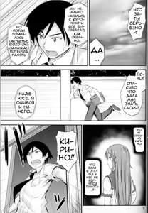 Page 3 of Imouto x Chat Yamanai Honne - preview thumbnail