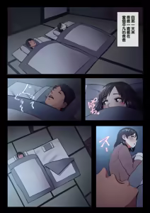 Page 17 of パパと私の歪なカンケイ - preview thumbnail