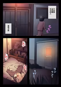 Page 18 of パパと私の歪なカンケイ - preview thumbnail