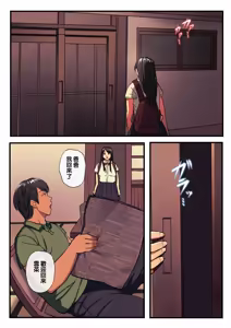 Page 2 of パパと私の歪なカンケイ - preview thumbnail