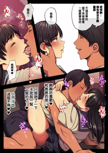 Page 35 of パパと私の歪なカンケイ - preview thumbnail