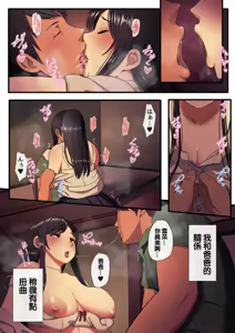 Page 4 of パパと私の歪なカンケイ - preview thumbnail
