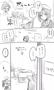 Page 1983 of Nekko part 1 - preview thumbnail
